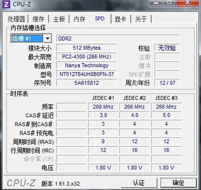 ddr2内存最大多少