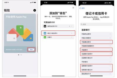 招行apple pay限额多少