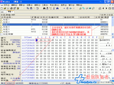 分区扇区多少字节好