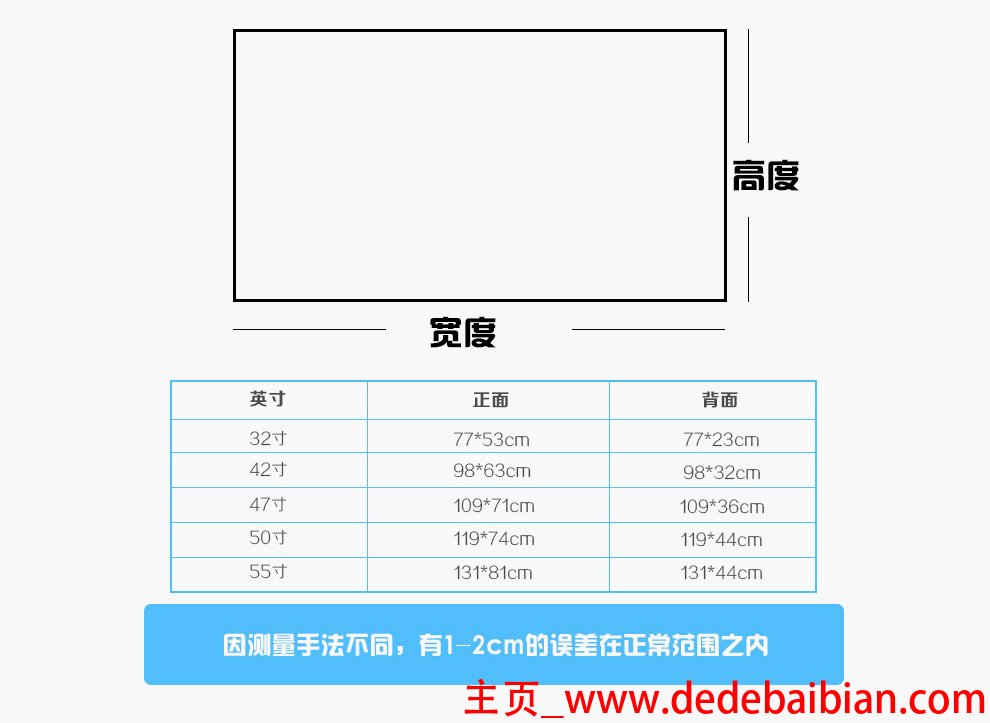 60寸电视的长宽多少