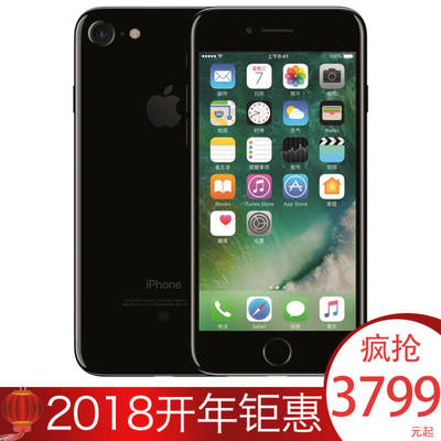 iphone7的批发价格多少钱