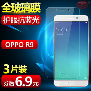 oppor9屏幕有多少寸