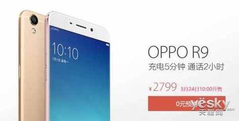 oppo r9多少钱手机