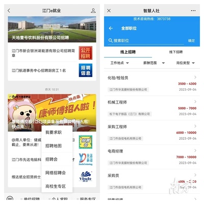 康师傅微信公众号多少