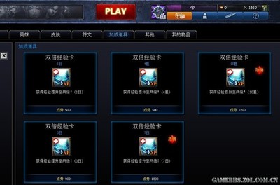 lol25级到30级多少经验