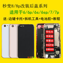 iphone6sp换电板多少钱