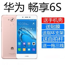 华为6s32G卖多少钱