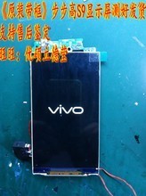 viv0x510t内屏多少钱