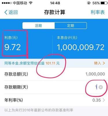 支付宝1万一天收益多少