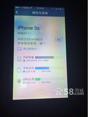 iphone5s澳门现在多少钱