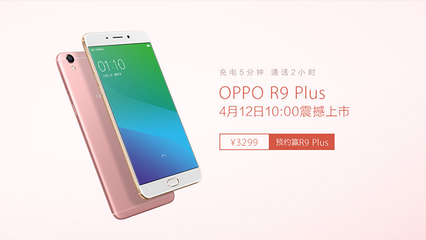 oppor9plus批发价多少