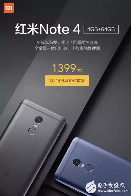 红米note4成本价多少