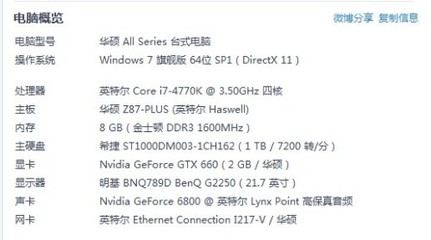 电脑8g内存可以用多少