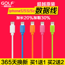 原装iphone5数据线多少钱