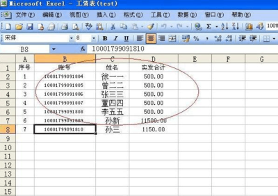 网站编辑工资一般多少