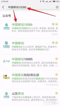 微信怎么查用多少流量