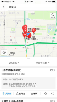 搜狗地图在哪里看得到收费多少钱